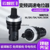 【熱賣推薦】WIW22S 變頻器 精密調速電位器 1K 2K 5K 10K20K50K刻度盤 旋鈕帽