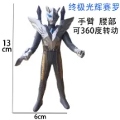 【SK兒童樂園】低價秒殺  優質 終極光輝賽羅奧特曼 軟膠 玩具 人偶 玩偶 怪獸 模型 軟膠材質