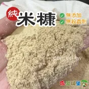 【花園城堡】純米糠粉 堆肥料料 營養份豐富 養殖飼料 蚯蚓養殖 米糠 高碳氮比  細糠