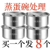 🔥臺灣出貨🔥 304不銹鋼圓形鷄蛋羹蒸蛋蒸盤蒸盒蒸鍋食品級籠屜蒸格蒸碗蒸飯