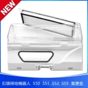 適配  Roborock / 石頭掃地機器人   S5、S50、S51、S52、S55    集塵盒