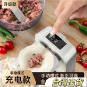 新款全自動包餃子神器家用廚房包餃子機器一體小型做水餃包餃子器