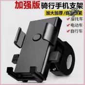 美少女趣集鋪 適用美利達捷安特手機架山地自行車固定支架公路騎行拍攝專用錄像 鑫弘-數碼配件