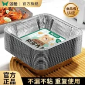 🌈廚房好物🌈方形鋁箔烤盤 不粘不漏 加厚鋁箔 氣炸鍋鋁箔烤盤 錫紙盤 方形錫紙盒 烤箱錫紙盤 烤盤 燒烤盤 鋁箔碗