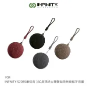強尼拍賣 INFNITY S20BS重低音 360度環繞立體聲磁吸無線藍牙音響 便攜喇叭 無線喇叭 派對喇叭 可串聯 環繞立體音