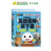 【FOOD超人】英語圖解單字書 媽媽好婦幼用品連鎖