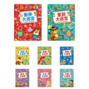 風車 food超人 專注力訓練遊戲書 公主大迷宮安全大迷宮汽車大迷宮冒險大迷宮恐龍大迷宮偵探大迷宮童話大迷宮數學大迷宮