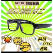 [ES資訊 ]2026款 錄影眼鏡  偽裝眼鏡  針孔 監控 蒐證 密錄 GL818