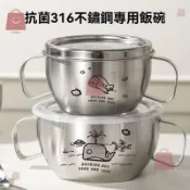 🔥桃園發出🔥加大容量700ml小學生吃飯碗316不銹鋼碗餐具帶蓋兒童碗雙層微保溫 耐摔防滑型 雙層防燙