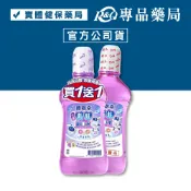 (超值回饋組 買一送一)德恩奈 兒童漱口水 (葡萄口味 不添加酒精 氟+木醣醇) 500ml/罐 專品藥局 【2032697】