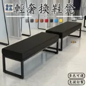 優印良品家居 工廠直銷 【免運】沙發凳 長條凳 軟包凳 北歐換鞋凳 l型沙發椅 穿鞋椅子 矮椅凳 穿鞋長凳 玄關換鞋凳 床尾椅 服裝店休息凳特惠/開立發票 全館折扣 y5415