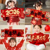 【臺灣出貨】2026年裝飾品 元旦跨年 新年快樂 手持橫幅 幼兒園兒童 打卡拍照道具 喜慶用品 春節橫幅