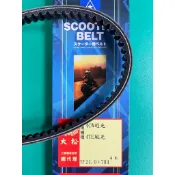 日本三星皮帶 山葉副廠皮帶 4CW 4TE 迅光 風光 品質穩定 皮帶