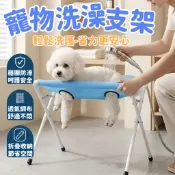 寵物固定架子 貓貓洗澡架子 寵物剪指甲固定床 寵物洗澡支架 貓狗洗澡架剪指甲固定器 防抓咬吊床 剪指甲洗澡台固定神器