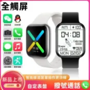 智慧手錶 藍牙通話 運動手環 智能手錶 計步器 運動手錶 智能手環 藍牙手錶 觸控手錶 智慧型手錶 情侶手錶