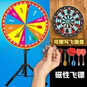 48h出貨丶飛鏢靶盤抽獎轉盤針式磁性幸運大轉盤搖獎道具