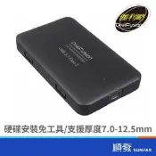 GALILEO 伽利略 HD-333U31S USB3.1 Gen2 to SATA/SSD 2.5“ 硬碟外接盒