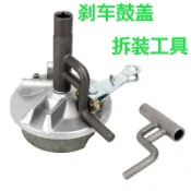 🔥台灣新品🔥 電摩電動車鼓剎盤工具電瓶車後車閘剎車鍋剎車蓋維修剎車盤剎車。 P X