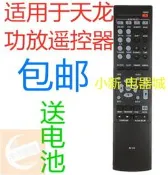 Denon天龍AV功放RC-1170RC-1180AVR-1513X500S500BT遙控器