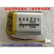 582535 600mAh 適用 大通 PX DV-2000 A9 SGH D720s 維修用 行車紀錄器 導航機