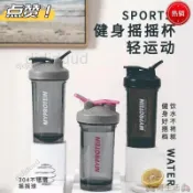 熱銷✨🛴台灣發貨+統編🛴 蛋白粉PC搖搖杯 便攜帶刻度大容量健身搖杯防漏帶搖球 運動水杯