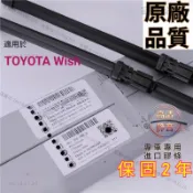 專用豐田TOYOTA Wish 1代 2代 3代 04-16年 專用雨刮器 雨刷雨刷器 雨刮器 雨刮條 靜音耐磨原廠品質