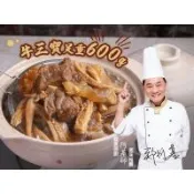 型錄【阿基師】牛三寶老饕牛肉爐[1200g(固形物600g)]*2組