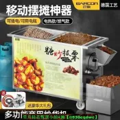 【發票】巴歌炒貨機商用糖炒栗子電熱炒花生機炒瓜子炒幹果機煤氣炒板栗機