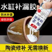 【強效修復】水缸修補膠 泡菜缸 酒罈 米缸 陶瓷花盆 魚缸 裂紋 破損 止漏 堵漏 專用膠水 陶瓷魚缸 陶瓷花盆 花盆陶