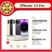 iPhone 14 PRO 128G 256G 512G 6.1吋 電健100% 贈玻璃貼+保護套【胖達3C│福利品】