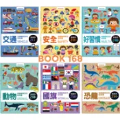 聰明遊戲~幼幼學習百科 貼紙書：好習慣/ 安全/ 恐龍/ 交通/ 動物/ 國旗