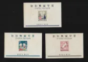 【無限】韓國1959年第一輪新年郵票鼠年小全張3全(品相如圖)