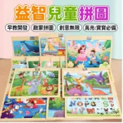 台灣現貨🔥40片拼圖 幼童拼圖 木製拼圖 寶寶拼圖 迷你拼圖 兒童動物交通拼圖卡通拼圖 益智玩具 平面木質40片拼圖