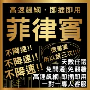 【菲律賓5G不限量不降速吃到飽】菲律賓上網卡多天數選擇/高速上網/出國必備/網路卡 長灘島網卡 宿霧網卡 插卡即用