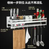 設彩品牌旗艦店 廚房不鏽鋼掛架 304廚房收納置物架掛架壁掛刀架用品家用大全免打孔不銹鋼件調料『XY16233』