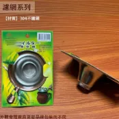 建弟工坊 304不鏽鋼 濾茶器 白鐵 濾茶球 濾網 茶葉 過濾器