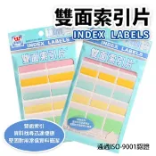 華麗牌 5色 雙面索引片標籤 WL-3061 /一小包入 34mm x 26mm