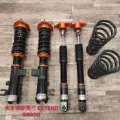 【品太】-(保固四個月) 馬3 三代 魂動馬三 EXTEND 高低軟硬可調避震器 極新品 整新品