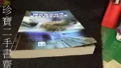 【珍寶二手書齋3B37】顧客關係管理 整合觀點與創新思維: 9789866184192 │滄海│陳德富有劃記