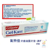 【Snow King】公司貨 高露潔Colgate 氟特佳Gel-Kam 牙齒凝露牙膏-清新薄荷122g