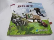 此無500免運 / 崇倫《 高級中學野外求生+學習手冊 楊正德.張靜治.徐維憲/育達》 -9-2 [鑫]------- 