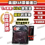 [極速傳說] 免運 K&N 高流量空濾 33-5032 BENZ C400 E400 SL400 S400 2015-