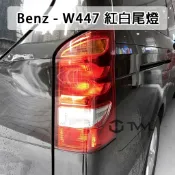 台灣之光 全新 VITO TOURER W447 15~24年 原廠型 尾燈 後燈 台灣製 V200 V220 V250