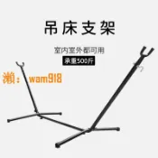 時悅商行 【台灣公司】吊床支架可拆卸折疊秋千架子加粗鐵管公園便攜休閑羊角吊床架子