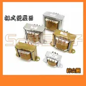 【祥昌電子】0.5A/1A/2A/3A 裸式/線繞式變壓器 3V/6V/9V/12V/15V/18V/24V/36V