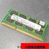【小可國際購】2G DDR3 1066 筆記本內存 PC3-8500 DDR3 SDRAM 三