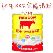 紅牛 奶粉 100%全脂奶粉 2.1kg