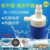 百家樂百貨市場 貨源浮球閥 新料塑料水位控制閥1/2水滿停自動液位閥