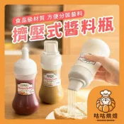 【隔天送達 多規格】五孔醬料瓶 醬料罐 調味瓶 沙拉瓶 擠壓瓶 沙拉醬瓶 美乃滋瓶 蜂蜜罐 番茄醬罐 分裝瓶 廚房用具