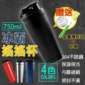 【可開發票】750ml冰霸 搖搖杯 雙層304不鏽鋼 保冷杯 冰壩杯 運動水壺 保溫杯 健身杯 搖搖杯 奶昔杯